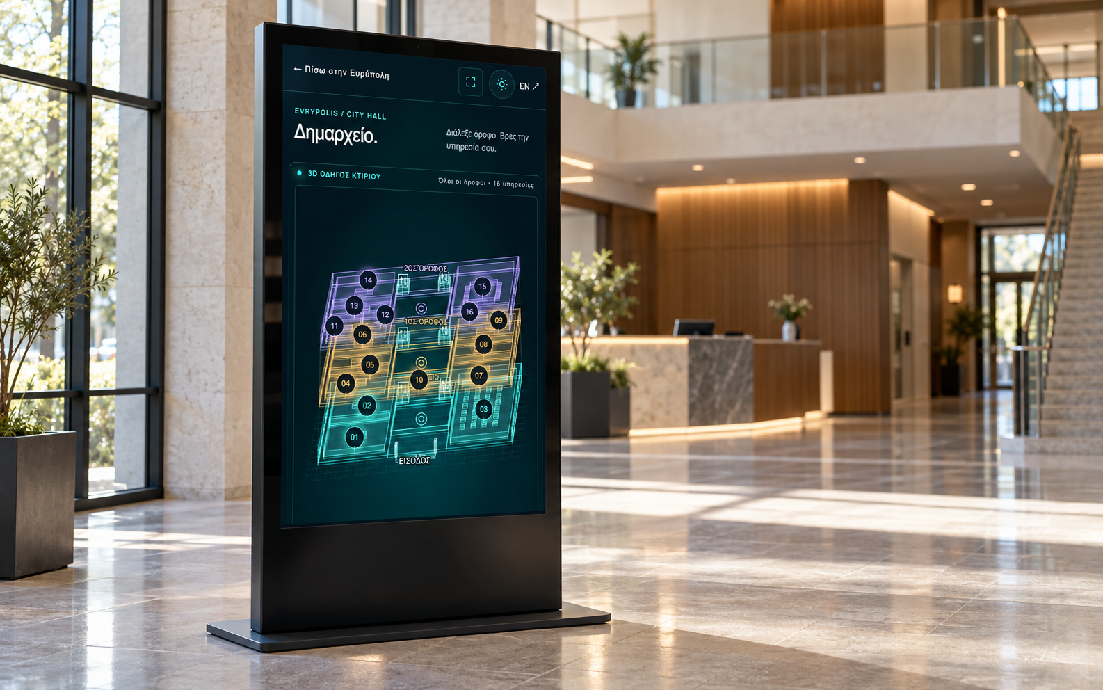 Infokiosk 55 ιντσών με τρισδιάστατο οδηγό Δημαρχείου